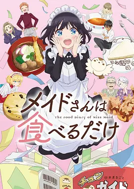 蜜桃中文字幕·动漫新番